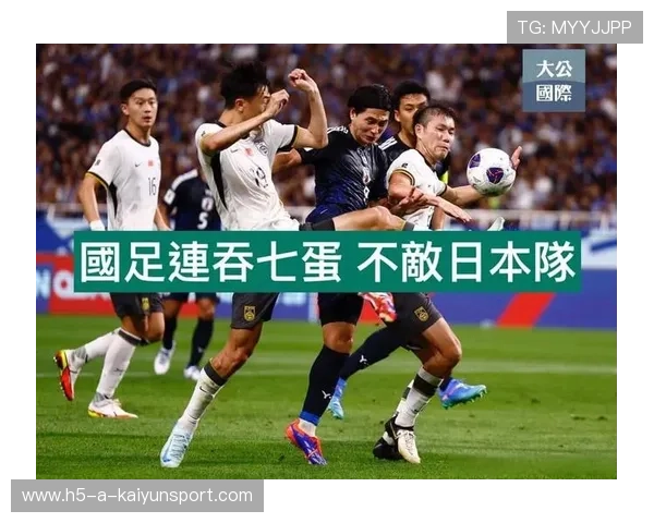 世界杯预选赛亚洲区:国足 vs 日本 竞彩方案推荐,世预赛国足与日本 世界杯预选赛亚洲区:国足 vs 日本 竞彩方案推荐,世预赛国足与日本