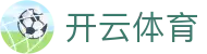 开云·体育(中国)官方网站_KAIYUN SPORTS